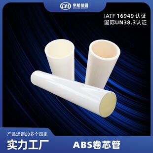 Abs Pipe 3inch 6inch Thickness 3mm Plastic Pipe Fittings Pipe Material Hard Pipe Core Pipe Abs Roll Thickened Durable