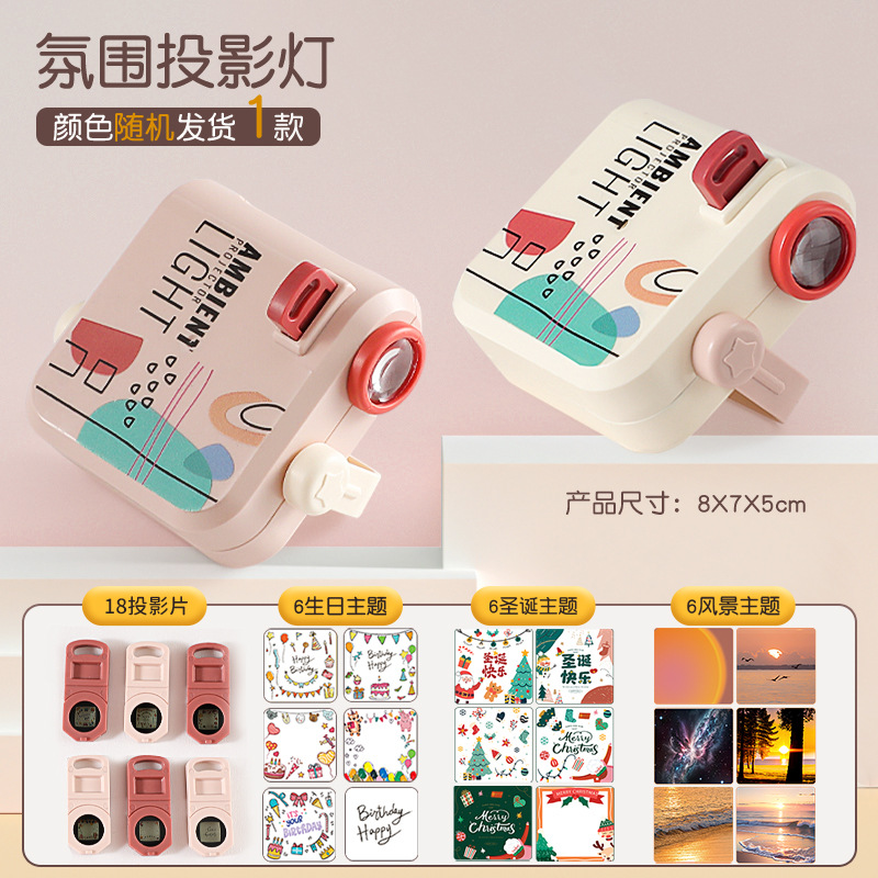 超清投影仪【复古款】+18灯片(生日+圣诞+ 风景主题)  电商盒