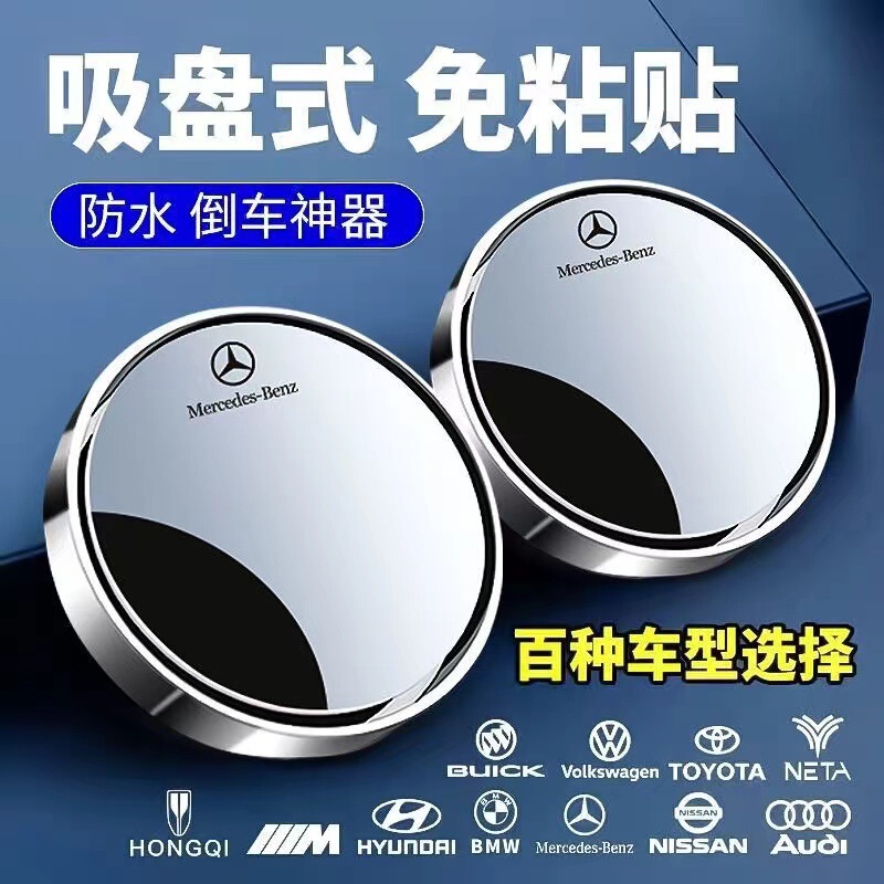 Car Rearview Mirror Small Round Mirror Suction Cup Blind Spot 360-Degree Reversing Artifact High-Definition Mirror Auxiliary Mirror Large Field of View
