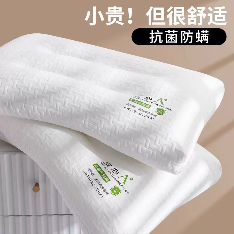 A类母婴级枕头全消光0甲醛助睡眠家用可水洗儿童学生宿舍专用枕芯