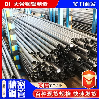 小口径精密钢管厂家 Q235B精拨精密光亮钢管定尺切割倒角加工
