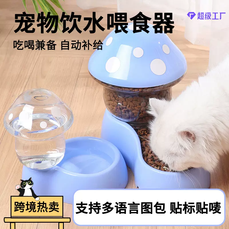 猫咪碗狗狗自动蓄水喂食器防打翻双碗水碗猫食盆宠物用品猫粮