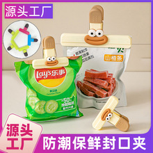 加厚大号密封夹 零食封口夹防潮小夹子 家用奶粉茶叶香肠嘴封口夹