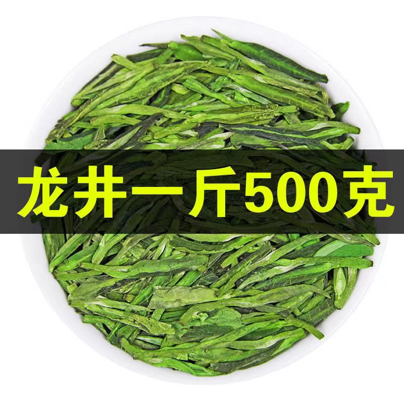 正宗龙井茶浓香5新茶豆香龙井茶叶高山正宗浓香型绿茶明前新茶
