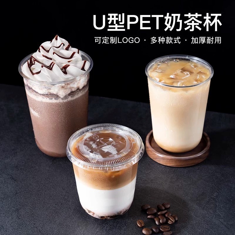 商用一次性U型90口径咖啡杯带盖PET波波杯冷饮打包奶茶杯圣代杯|undefined