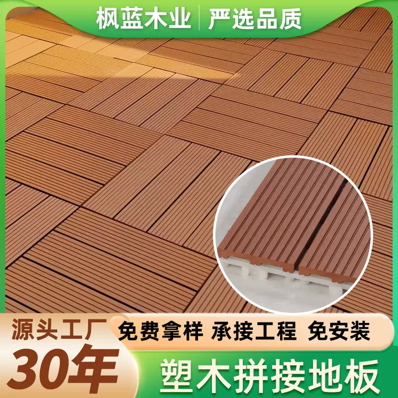 木塑拼接板户外地板阳台露台拼接防腐木免安装塑木防滑耐磨