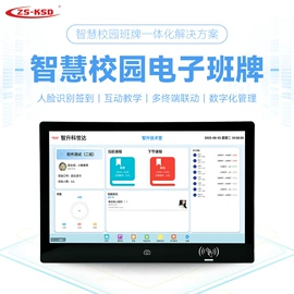 其他商用设备;触控产品;其他门禁考勤