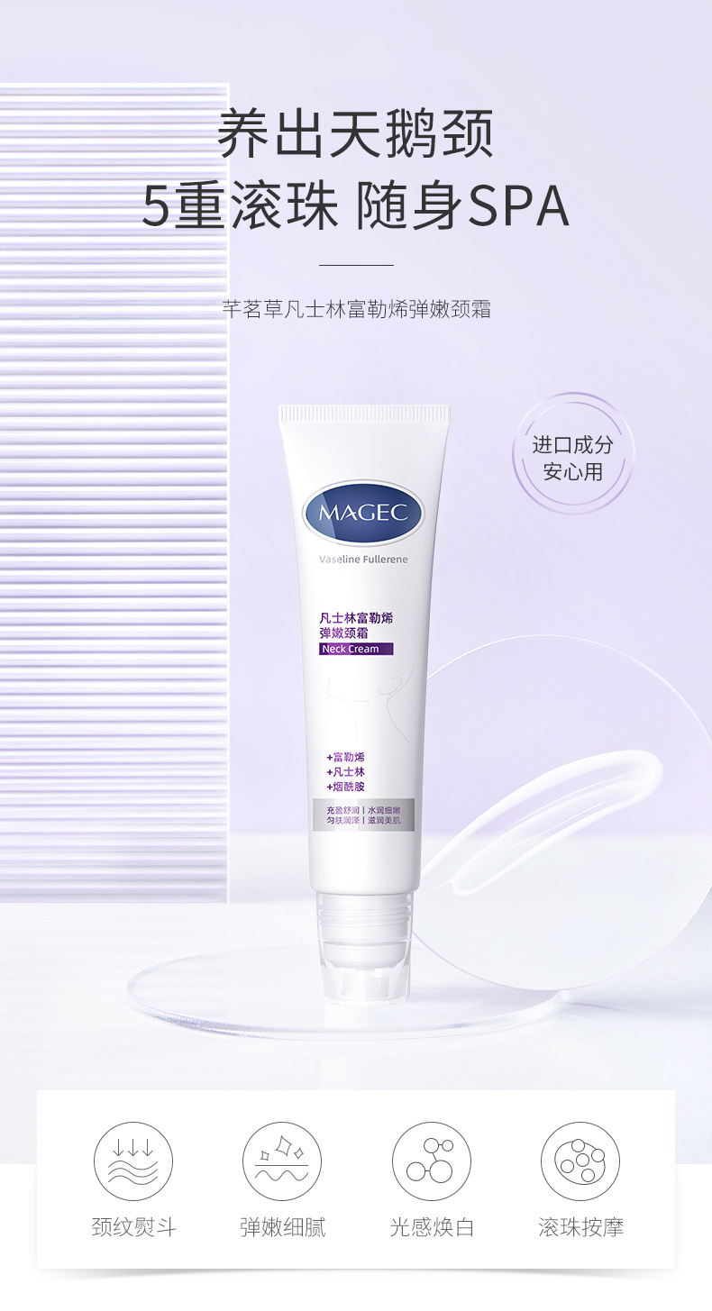 颈霜详情页_01