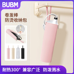 BUBM ソース工場高温火傷防止収納ヘアドライヤー PU バスルームハンギングバッグアルミフィルムヘアアイロン火傷防止バッグ