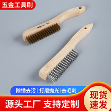 跨境热销五金工具刷木柄除锈刷枫木弹簧铜丝刷美式杨木钢丝刷批发