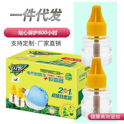 闪客2液1器套装电热蚊香液 无烟无味通用驱蚊液 家用直插式加热器|ms