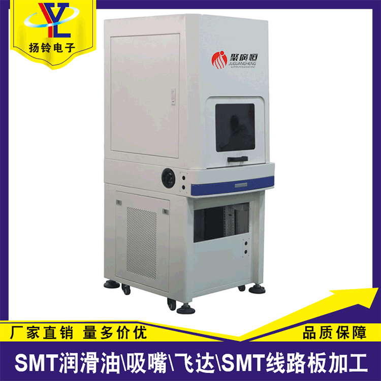 JJGH-105 聚广恒绿光激光打标机 (3)