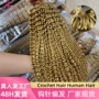 接发crochetcurly人发钩针