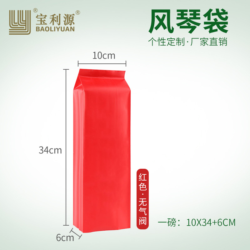 Bolsa de café Baoli Yuan media libra una libra 1kg bolsa de papel Kraft con válvula de aire bolsa de órgano de ocio bolsa de sellado de alimentos