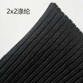 冲锋衣并针辅料领口夹克衫外套针织弹力横机袖口螺纹