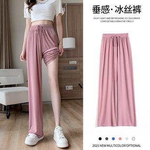 Ice Silk Wide Leg Pants Women's 2025 Summer New High Waisted Loose Slim Thin Drape Casual Floor-Mopping Nine-Point Pants