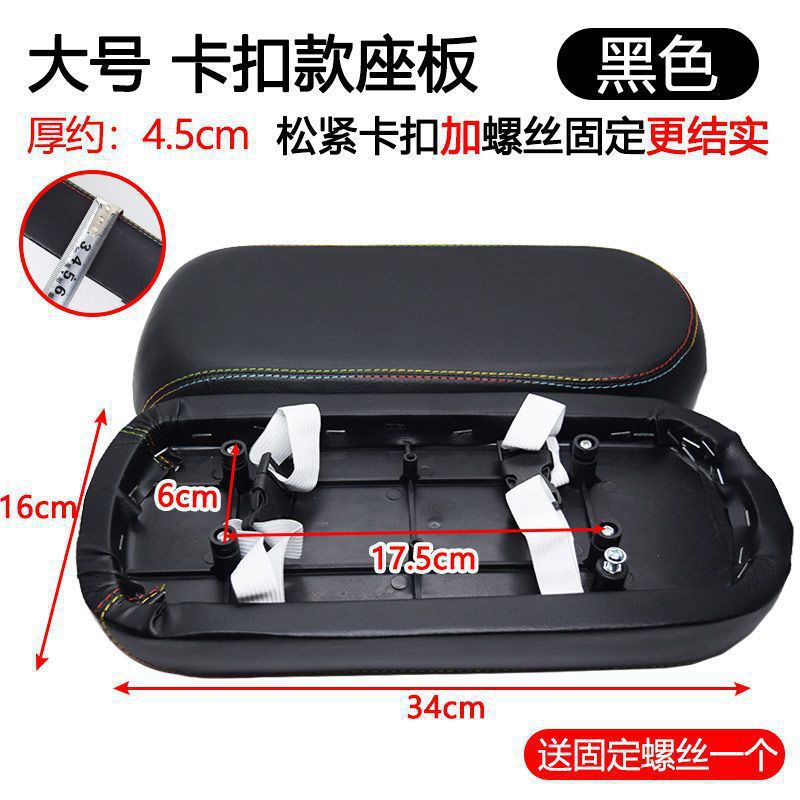 Cojín del asiento trasero de vehículo eléctrico, cojín del asiento trasero de batería universal, accesorio del asiento trasero de vehículo eléctrico