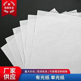拷贝纸;牛皮纸;板纸