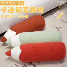 卡通彩色铅笔毛绒抱枕可爱公仔睡枕宿舍家居趣味摆件内胆可拆卸