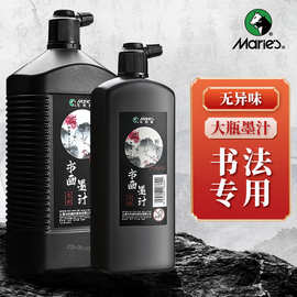 马利书画墨汁书法专用墨水初学者国画毛笔书写练习墨液批发墨汁