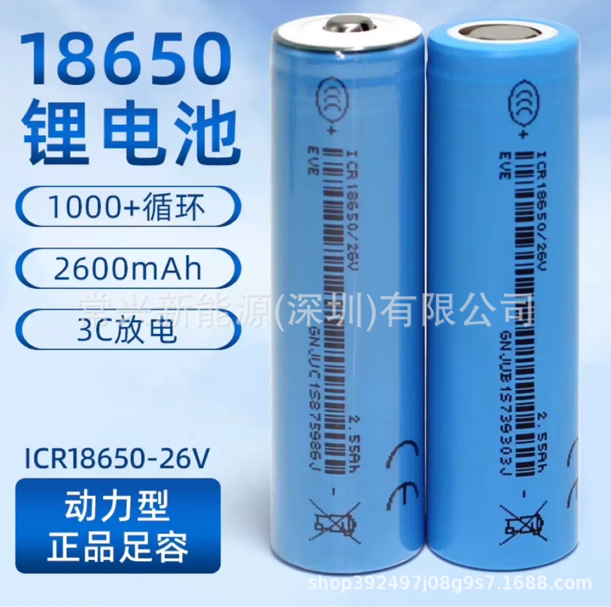 EVE 26V 亿纬18650 2600mAh 动力5C锂电池 电动车电池组 锂电动钻