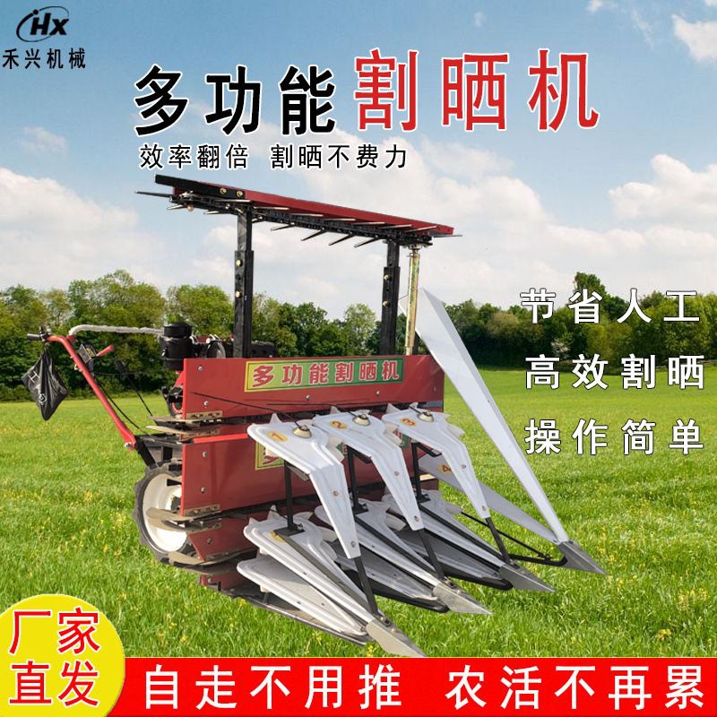 多功能小型手扶收割机家用割晒机谷子牧草割草苜蓿夏枯草芦苇晒割