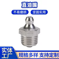 Manufacturer wholesale carbon steel straight oil mouth white zinc butter injection oil mouth direct -pass pressure cup nickel -plated nickel -plated iron oil mouth