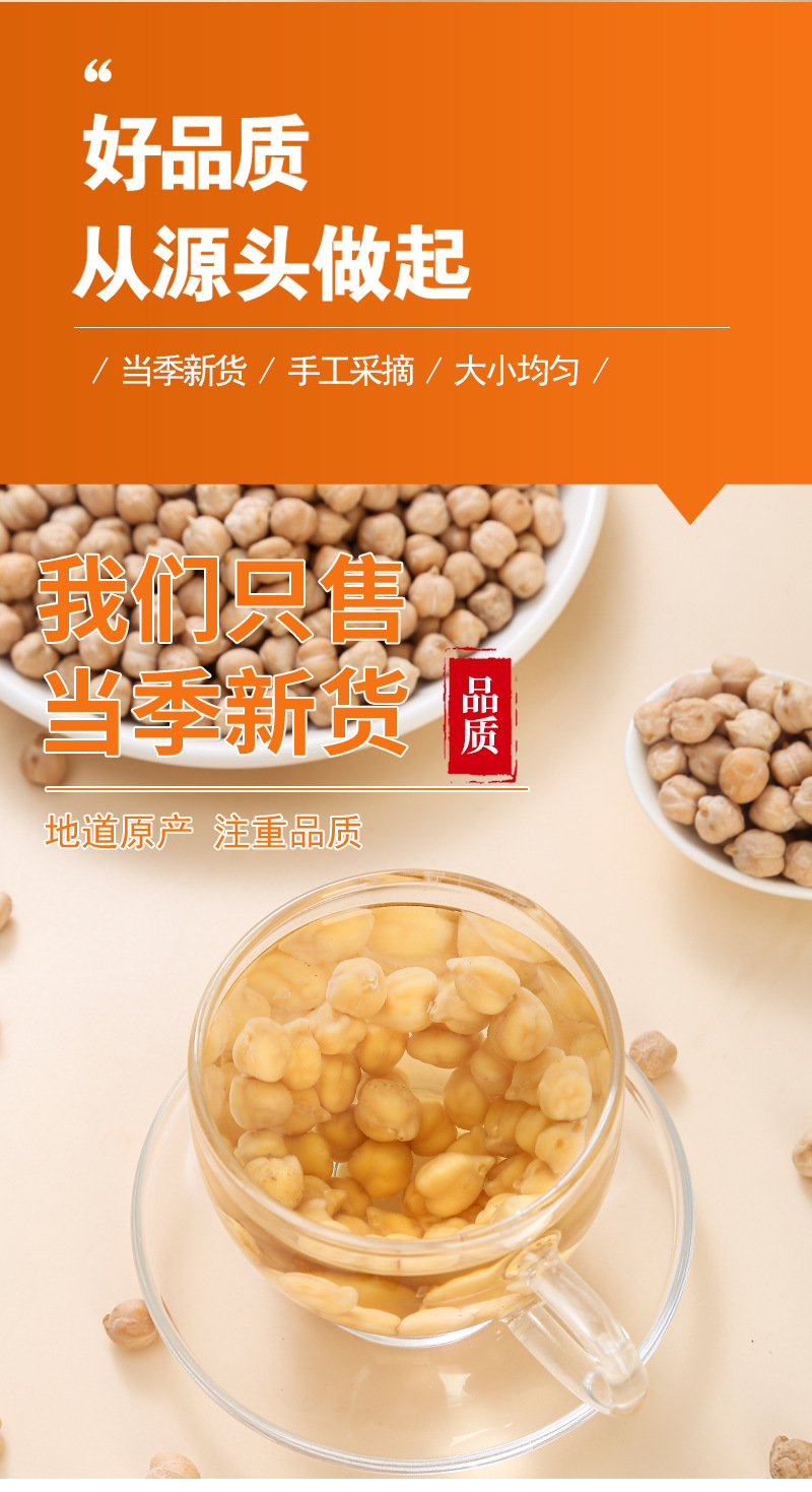 Roasted Chickpeas (Cicer arietinum) — Xinjiang-Grown Ying Zui Dou, Food-Herb Grain 500g specifications
