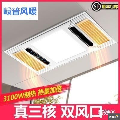 Yuba Integrate suspended ceiling Embedded system Warm wind lighting Yuba lamp Five one Fan Heater