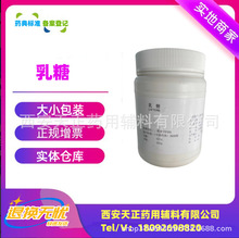 药用辅料乳糖 注射级乳糖粉200目500g一瓶现货cde备案登记