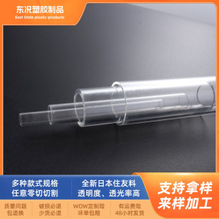 in stock transparent acrylic tube lighting accessories plexiglass tube display use transparent hollow tube complete specifications