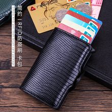 2021新款商務大容量信用卡包鋁合金防盜刷信用卡夾RFID男短款卡包