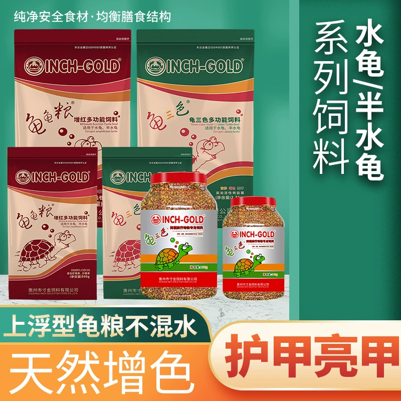 Inch Golden Turtle Трехцветная черепаха еда корм для черепахи Бразилия черепаха трава черепаха вода Корм для черепахи Питание черепаха еда