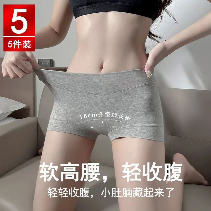 Tiktok-Style Seamless Pure Cotton Women's Panties 7A Antibacterial Pure Cotton Crotch 50S Xinjiang Cotton High-Waist Comfortable Boxer Briefs