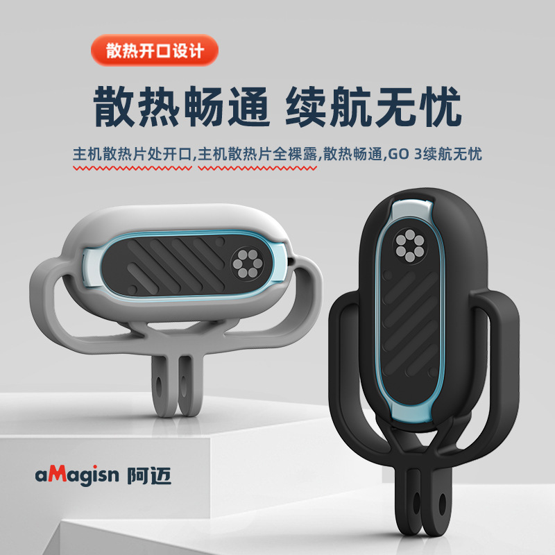 【现货】aMagisn阿迈Insta360 GO3、GO 3S减震硅胶套运动相机配件|undefined