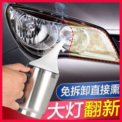 自動車ヘッドライト改修ツールセットライト改修設備コーティング液蒸発カップ