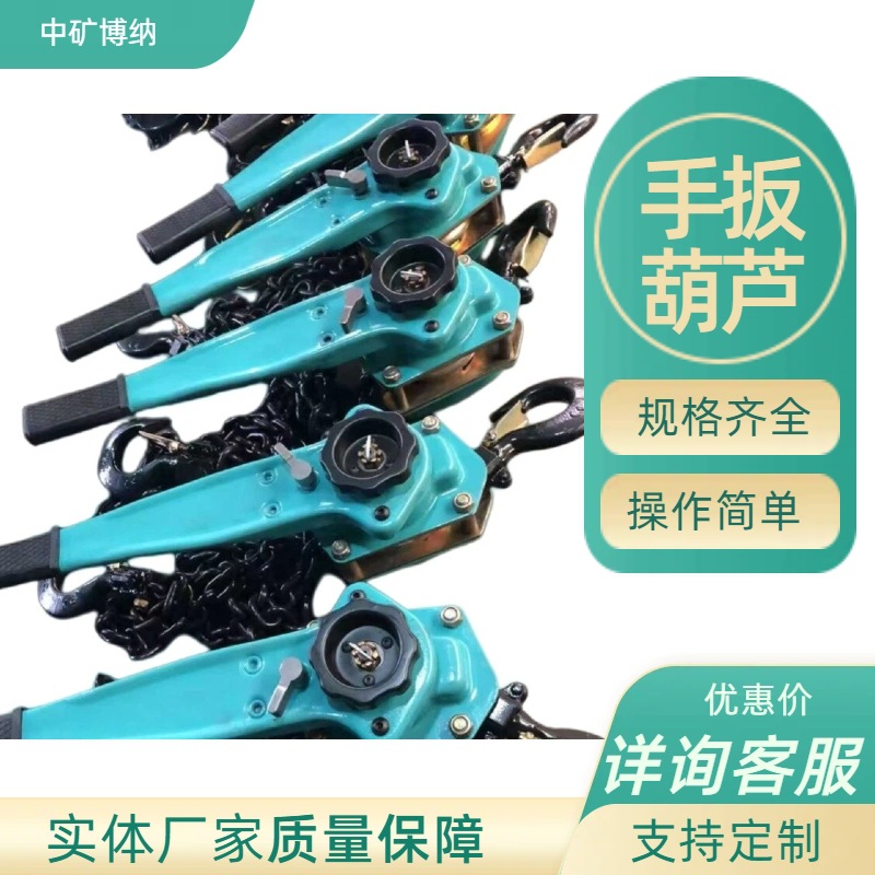 电力用3吨小型手扳葫芦 悬挂起重葫芦 顺滑不卡链