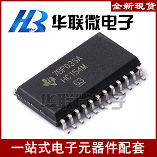 ���؃r��HC154M 74HC154 CD74HC154M SOP-24 TI�g�a�� ��·������