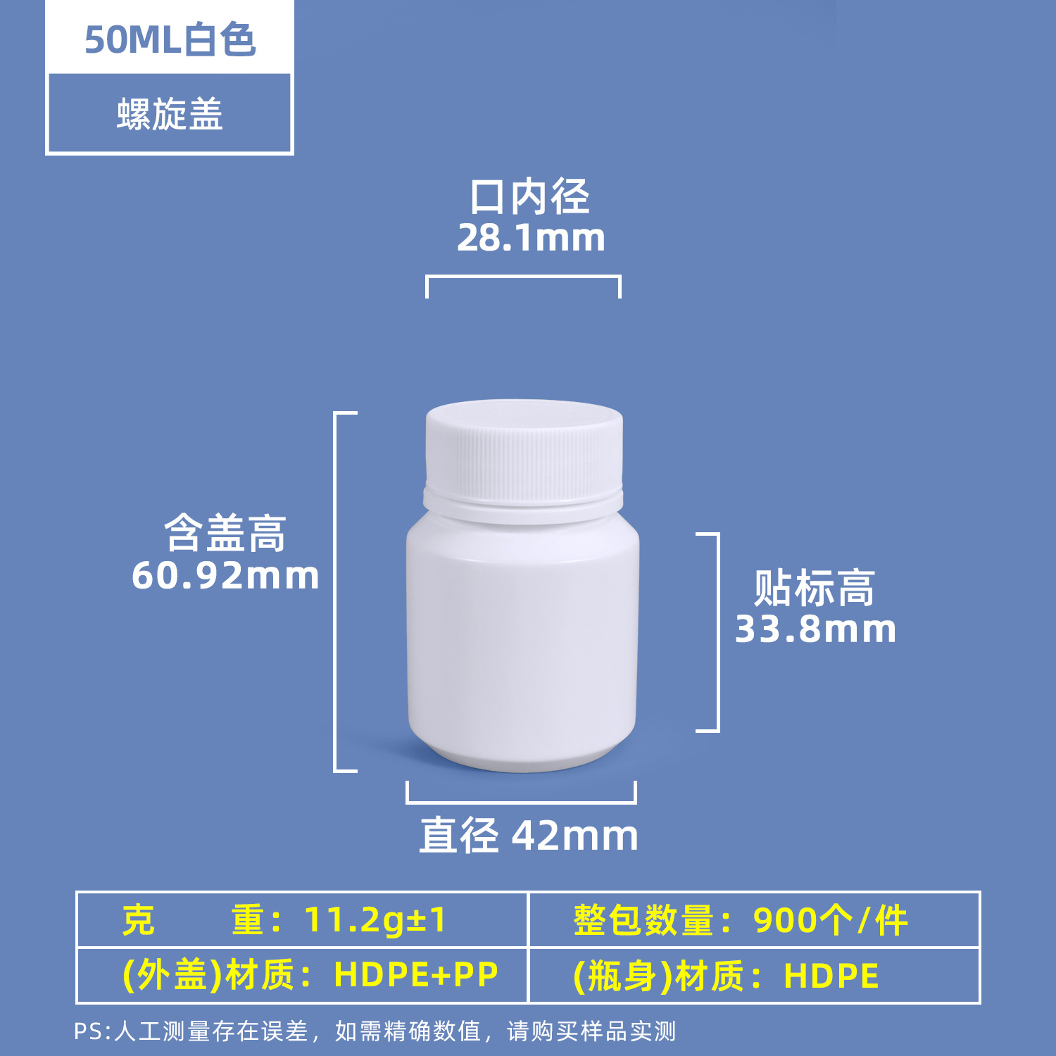 Botella de plástico sólido Shui Shan, botella de muestra, botella dispensadora, botella de embalaje de cápsulas de 20-200ml, botella de plástico pequeña sellada para medicamentos image 19