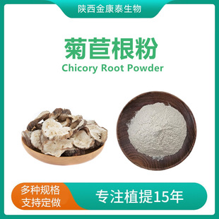 ���ĸ��� ���ķ� ���ĸ����� Chicory Root Powder ���ĸ�ԭ��
