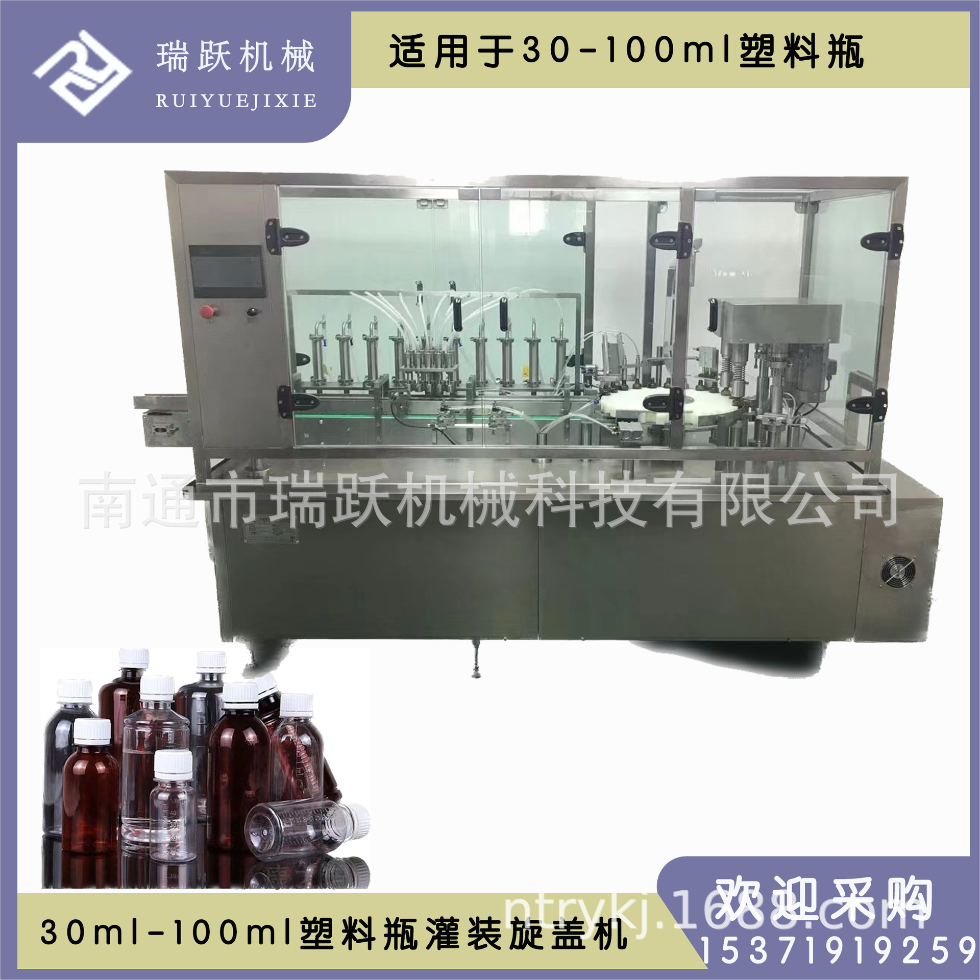 100ml塑料瓶口服液灌装旋盖 八头直线灌装双头旋盖合剂糖浆消毒液