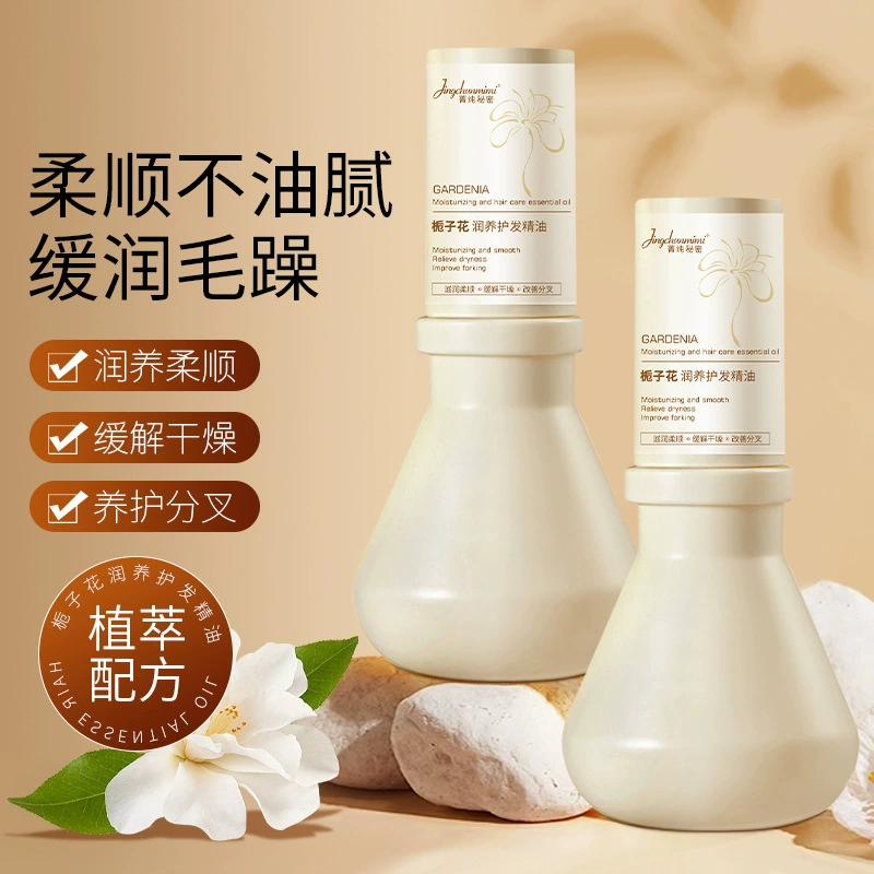 Аминокислота Gardenia для ухода за волосами Эфирное масло Улучшение химической завивки и краски против вьющихся волос Улучшает сухие секущиеся концы Блестящая и гладкая оптовая продажа