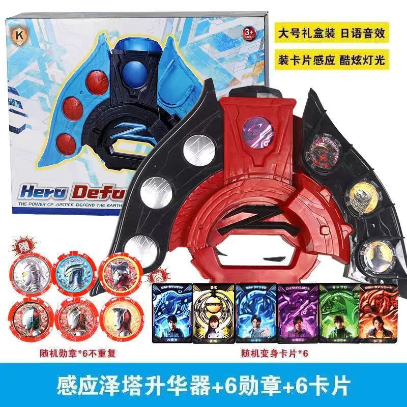Zeta Sublimación Transmisor Juguete para niños Muñeca Beria Tarjeta de goma suave Twilight Magic Sword Arma Arch Set