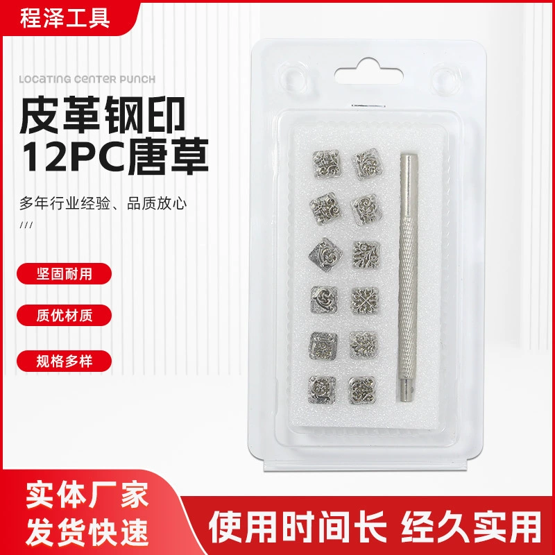 Набор из 12 штампов для кожи из цинкового сплава, арабеска, для тиснения и резьбы по коже, инструмент для рукоделия