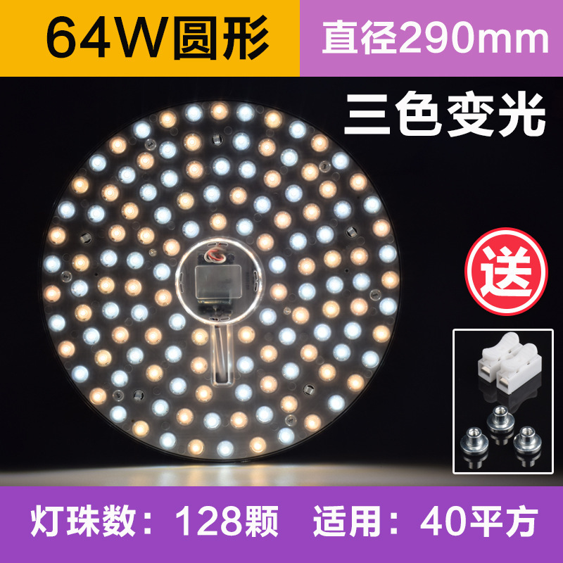 LED天井芯丸型改修ライトパネル家庭用超高輝度省エネリングランプ交換用光源モジュールライト|undefined