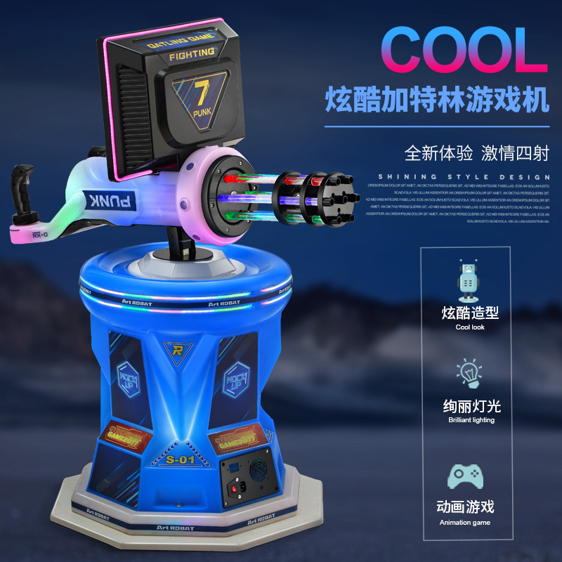 New Gatling AR Gun Machine Children's Coin-operated Game Machine Commercial Stall Supermarket Play Machine Children's Toys