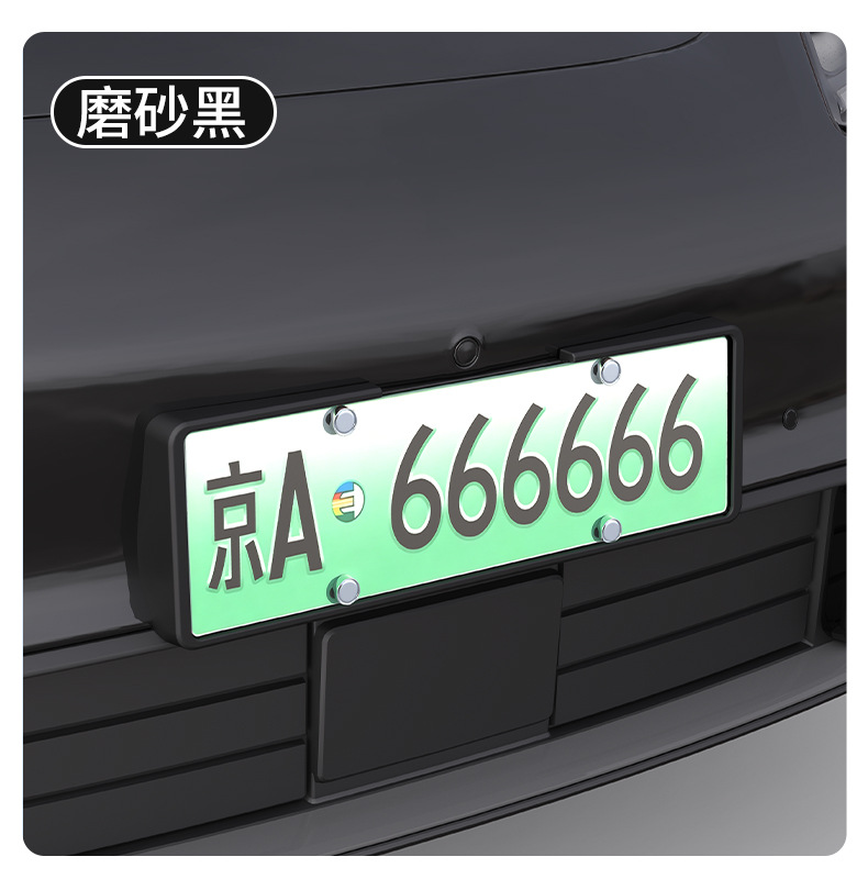 Suitable for Shangjie Z7 license plate frames, providing full coverage and protection for the license plate, and serving as a license plate frame and car modification accessory