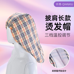 Cross-border Evaporation Cap Hair Mask Electric Heating Cap Long Oil Baking Cap Hair Care Heated Hair Care Shawl Long Perm Cap