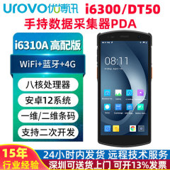 Youboxun i6310/DT50 ハンドヘルド端末倉庫入退室 ERP システム Mabang PDA スキャナー在庫機