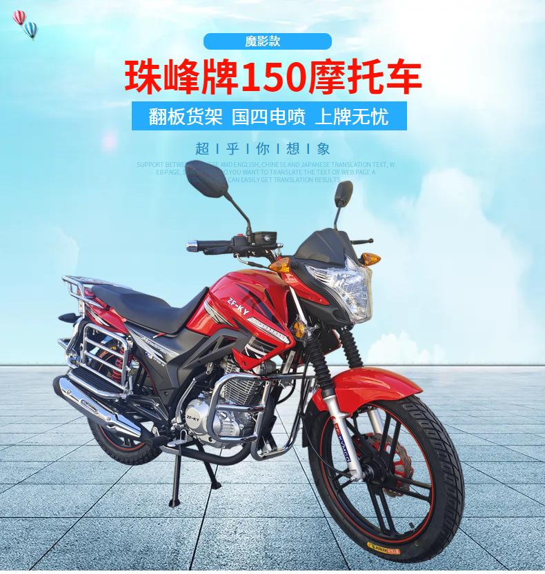 Brand New 150 Motorcycle Fuel Everest Zhuguo Car National Iv Efi Motorcycle Fuel Street Car Station Wagon Free Shipping